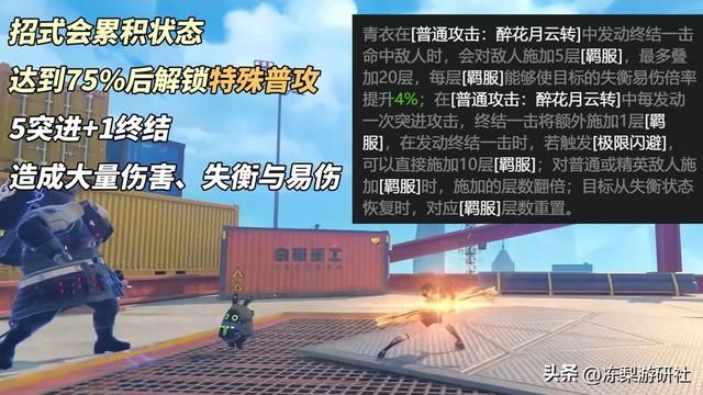 绝区零:青衣值得抽吗?80%失衡易伤,适配爆发型主C