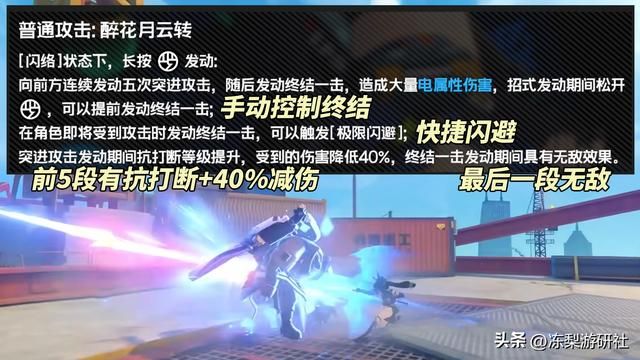 绝区零:青衣值得抽吗?80%失衡易伤,适配爆发型主C