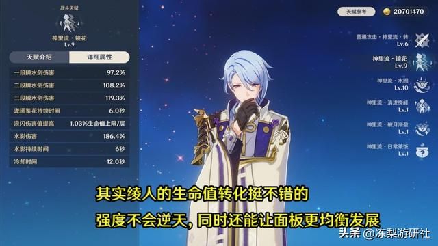 枫丹水神芙卡洛斯，怎样设计才能避开夜兰心海等热门？水系太卷了