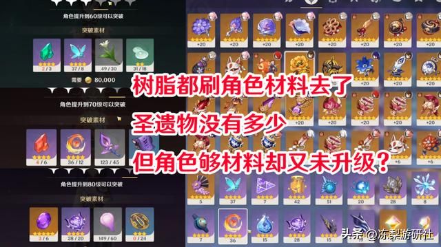 原神:55级打不过深渊4?抽五星练四星的叛逆玩家!主T防御流钟离