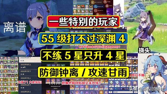 原神:55级打不过深渊4?抽五星练四星的叛逆玩家!主T防御流钟离