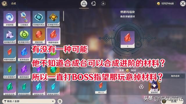 原神:55级打不过深渊4?抽五星练四星的叛逆玩家!主T防御流钟离