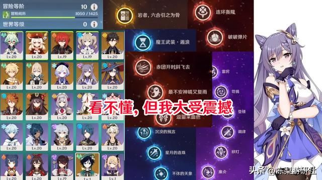 原神:55级打不过深渊4?抽五星练四星的叛逆玩家!主T防御流钟离