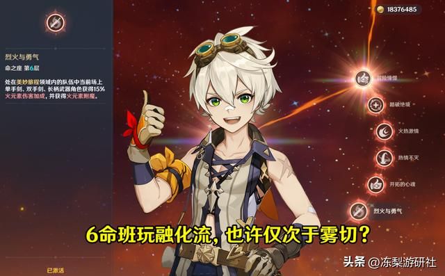 原神:88%暴伤的裁叶萃光强度分析,刻晴真的适合么?通用性如何