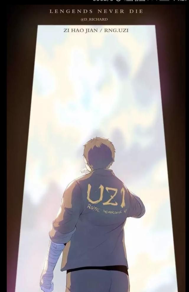 UZI最后的泪水，同时也是一代人青春的终点