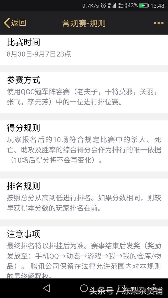 王者荣耀｜用指定英雄进行10局排位，可得永久皮肤未来纪元！