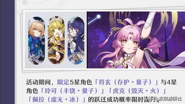 星穹铁道:哪类玩家必抽符玄?输出角色已过量,该考虑生存问题了