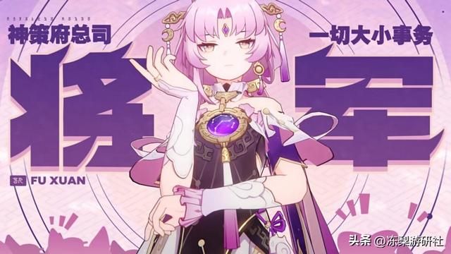 星穹铁道:哪类玩家必抽符玄?输出角色已过量,该考虑生存问题了