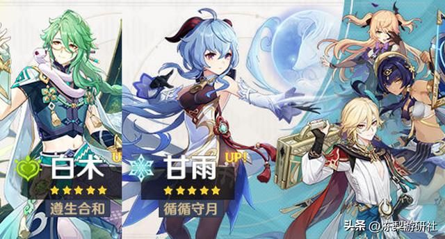 原神:3.6下半白术甘雨非必抽,囤原石好时机,警惕万叶复刻