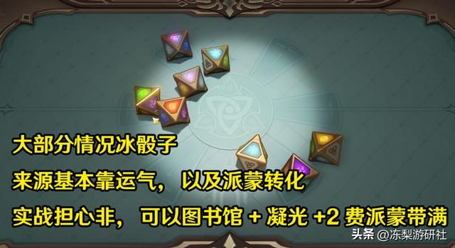 原神:七圣召唤剑鬼卡组推荐,双风莫娜折磨流,灵活性极高