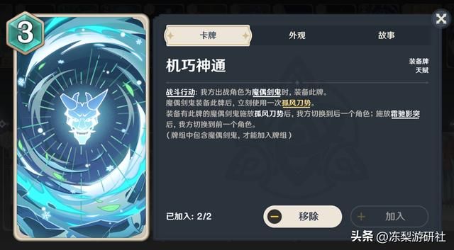 原神:七圣召唤剑鬼卡组推荐,双风莫娜折磨流,灵活性极高