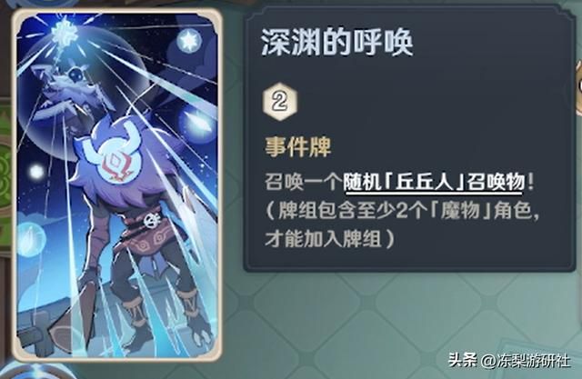 原神:七圣召唤剑鬼卡组推荐,双风莫娜折磨流,灵活性极高