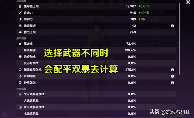 原神:抽雷神前必看,专武可以不抽么?命之座提升对比