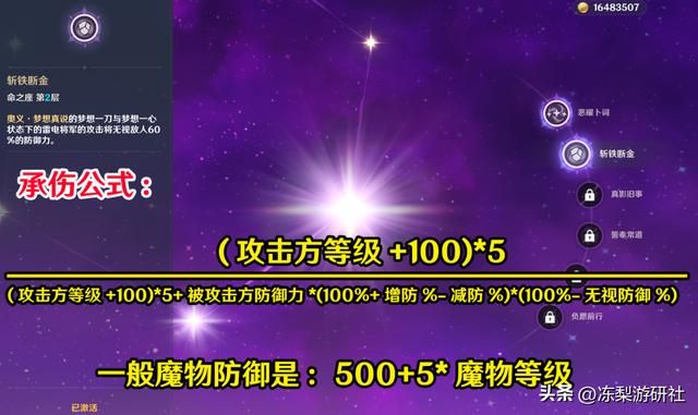 原神:抽雷神前必看,专武可以不抽么?命之座提升对比