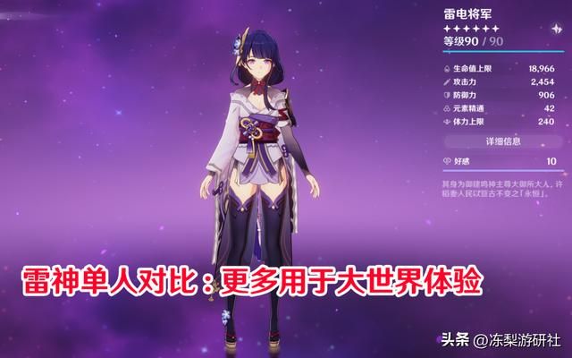 原神:抽雷神前必看,专武可以不抽么?命之座提升对比