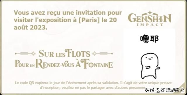 法国惊现占地三层展厅，摆满枫丹原画和巨型周边，该国人羡慕了？