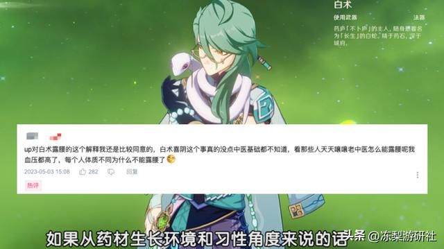 原神主打文化传承?大佬组团考据角色设计,细节多到挑战知识储备