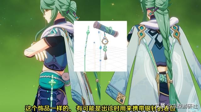 原神主打文化传承?大佬组团考据角色设计,细节多到挑战知识储备