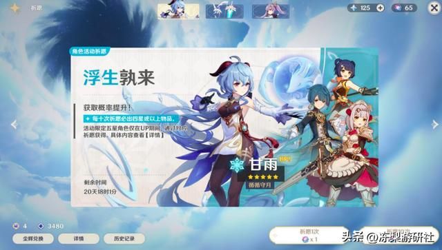 原神主打文化传承?大佬组团考据角色设计,细节多到挑战知识储备