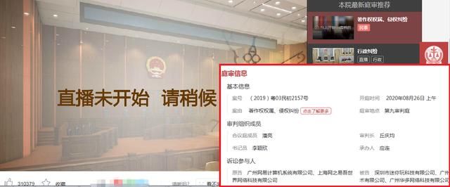 网易开始第三次起诉迷你世界,这次“我的世界”终要正名了么