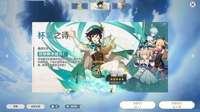 原神:28号开服新人可获30抽,外加四星芭芭拉,非酋能玩了