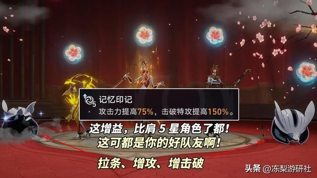 崩铁混沌回忆「弦外之声」满星攻略|6种配队推荐,分析打法思路