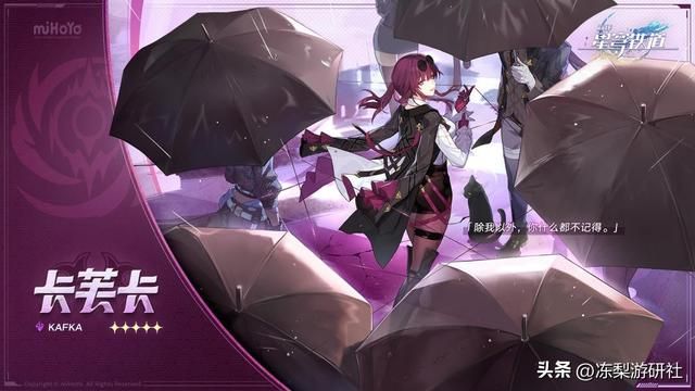 星穹铁道：新角色卡芙卡！持续伤害流核心，你准备抽么？