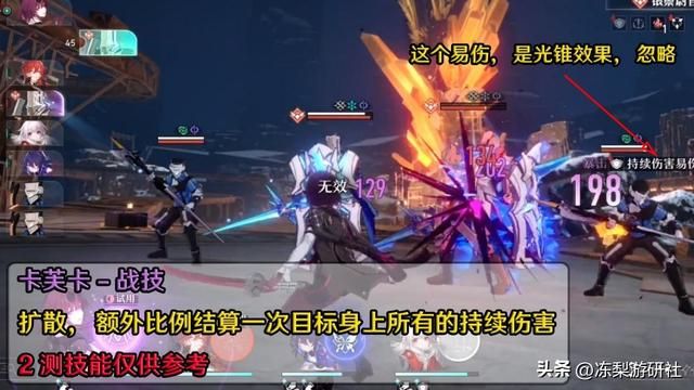 星穹铁道：新角色卡芙卡！持续伤害流核心，你准备抽么？