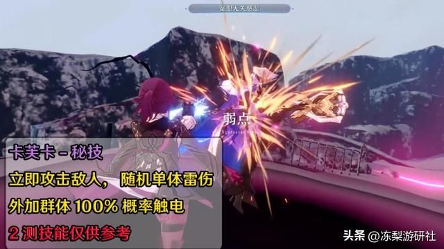 星穹铁道：新角色卡芙卡！持续伤害流核心，你准备抽么？