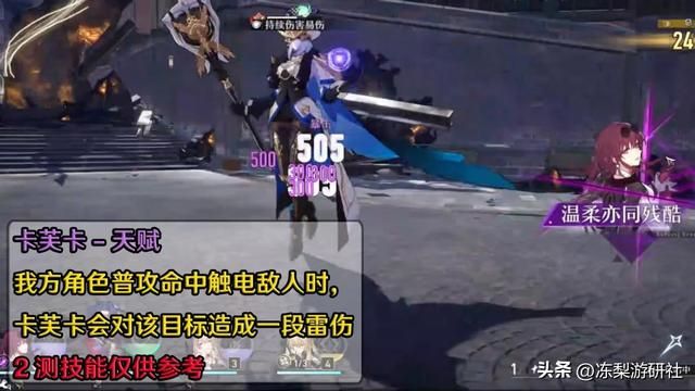 星穹铁道：新角色卡芙卡！持续伤害流核心，你准备抽么？