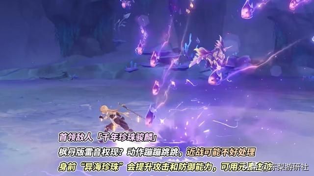 原神:4.1新原魔介绍,奶妈崛起契机,以及魈仙人模拟机