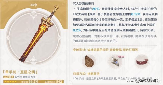 原神:圣显之钥妮露久岐忍可用,月光剑馋死万叶了,晚星未来可期