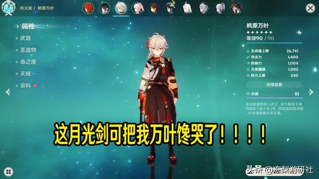 原神:圣显之钥妮露久岐忍可用,月光剑馋死万叶了,晚星未来可期