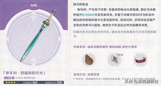 原神:圣显之钥妮露久岐忍可用,月光剑馋死万叶了,晚星未来可期