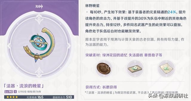 原神:圣显之钥妮露久岐忍可用,月光剑馋死万叶了,晚星未来可期