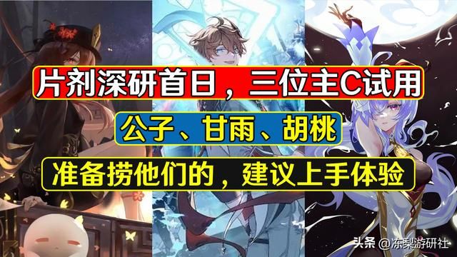 原神:新活动击碎了多少人的幻想?胡桃0命手感痛苦,还准备抽么