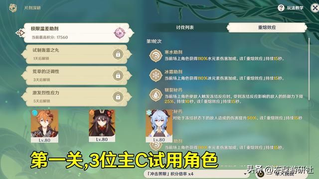 原神:新活动击碎了多少人的幻想?胡桃0命手感痛苦,还准备抽么