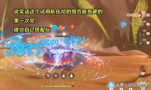 原神:新活动击碎了多少人的幻想?胡桃0命手感痛苦,还准备抽么