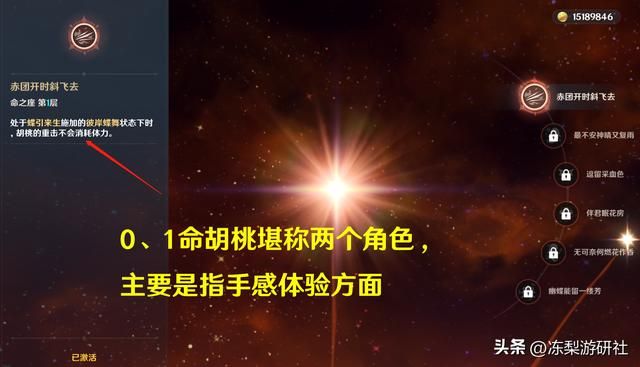 原神:新活动击碎了多少人的幻想?胡桃0命手感痛苦,还准备抽么