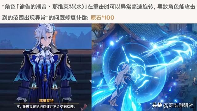 原神:4.8重要改动|那维莱特转圈修复!幻想真境剧诗有调整