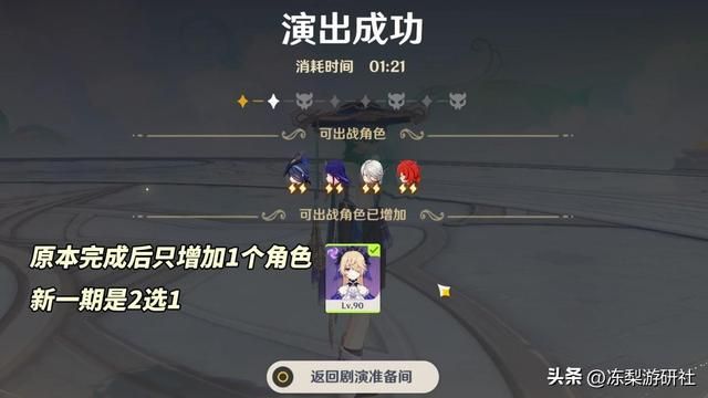 原神:4.8重要改动|那维莱特转圈修复!幻想真境剧诗有调整