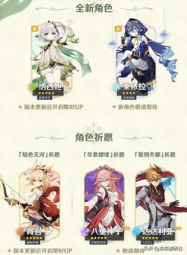 原神PC端全新画面技术加持 网友：老婆们更丝滑了