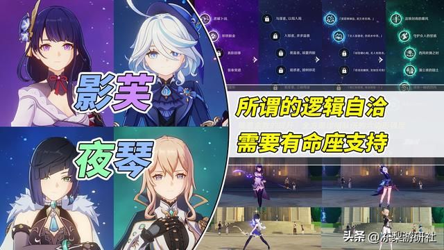 原神:警惕影夜芙琴配队!评价两极分化严重,源于对细节的忽略