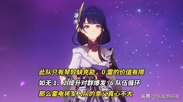 原神:警惕影夜芙琴配队!评价两极分化严重,源于对细节的忽略