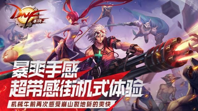 DNF手游突然活跃,“强行”暑期上线,狙击LOL手游