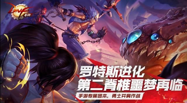 DNF手游突然活跃,“强行”暑期上线,狙击LOL手游