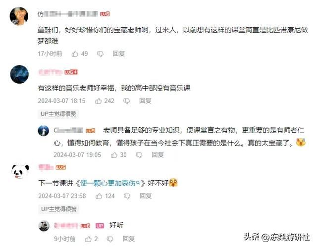 继被用于招生、反诈宣传后,星穹铁道正式进入课堂,效果立竿见影