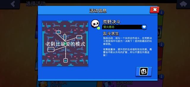 荒野乱斗“蒸发级”输出榜单,雪梨屈居第二,公牛未进前三