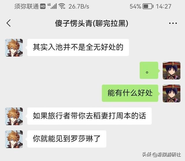 原神:3.2版本“纳宵公狐”,适合哪类玩家抽取?简单分析