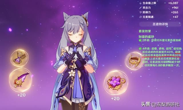 原神:教官套柯莱可用,刻晴不再被嫌弃,精通托马也有春天